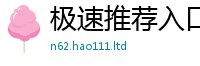 2025新澳天天正版免费观看而777888精准管家婆四肖